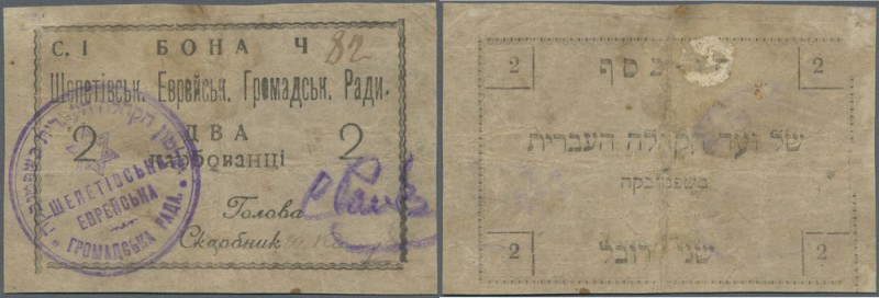 Ukraina: Shepetivska Hebrew Public Council (Шепетiвська Еврейська Громадська Рад...