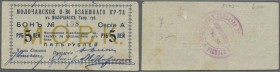 Ukraina: Molochansk Society Mutual Credit (Молочанское Общество Взаимнаго Кредита), 5 Rubles ND(1918) K.6.14.11, used with center fold, corner folds a...