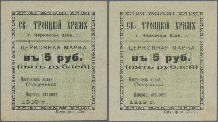 Ukraina: Cherkasy St. Troitsky church pair with 5 Rubles 1919, P.NL (R 19229) in...