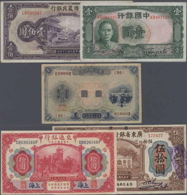 China: collectors book with 117 Banknotes issued by several Banks for example Ba...