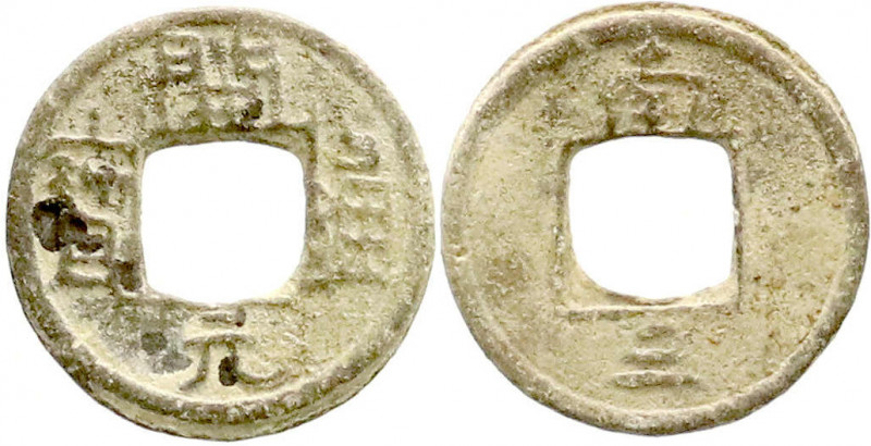CHINA und Südostasien
China
Südliches Han-Königreich/Chu-Gebiet, 900-971
Cash...