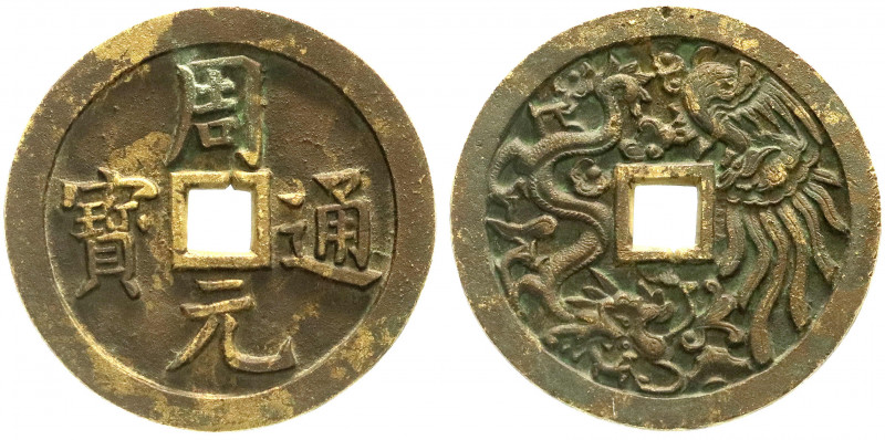 CHINA und Südostasien
China
Späte Zhou-Dynastie. Shi Zong, 951-960
Bronzeguss...