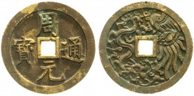 CHINA und Südostasien
China
Späte Zhou-Dynastie. Shi Zong, 951-960
Bronzegussamulett o.J. Zhou Yuan tong bao/Drache und Phoenix. 63 mm. Wohl Anfert...