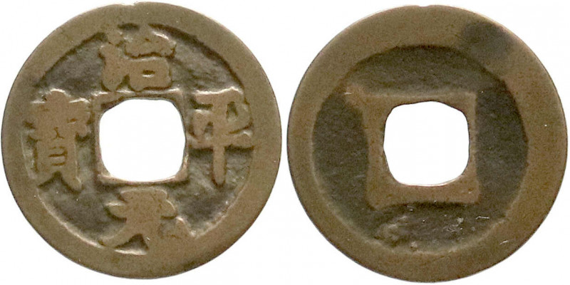 CHINA und Südostasien
China
Nördliche Sung-Dynastie. Kaiser Zhen Zong, 998-102...