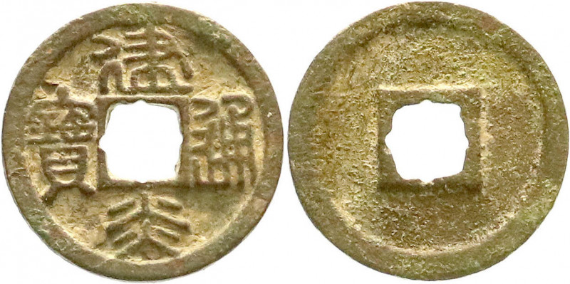 CHINA und Südostasien
China
Südliche Sung-Dynastie. Gao Zong 1127-1162
Cash B...