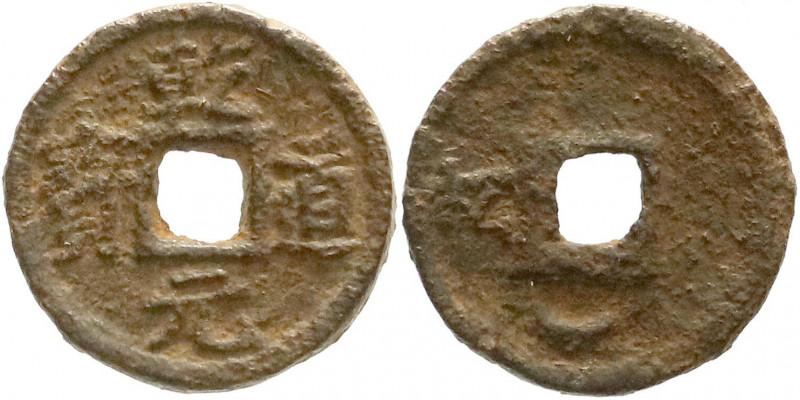 CHINA und Südostasien
China
Südliche Sung-Dynastie. Xiao Zong 1163-1189
2 Cas...