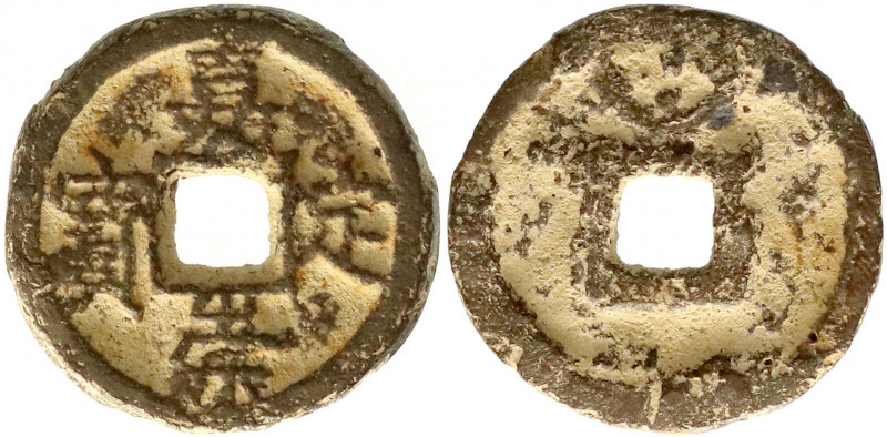 CHINA und Südostasien
China
Südliche Sung-Dynastie. Ning Zong, 1195-1224
3 Ca...