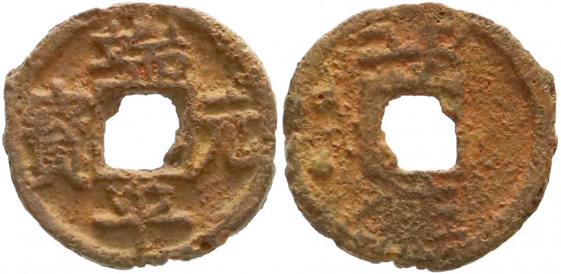 CHINA und Südostasien
China
Südliche Sung-Dynastie. Li Zong, 1225-1264
5 Cash...