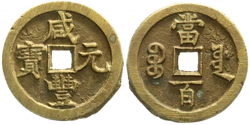 CHINA und Südostasien
China
Qing-Dynastie. Wen Zong, 1851-1861
100 Cash 1854/...