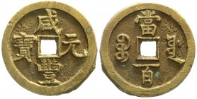 CHINA und Südostasien
China
Qing-Dynastie. Wen Zong, 1851-1861
100 Cash 1854/1855. Xian Feng yuan bao/Boo Yuwan (Board of Works, Peking). 47,66 g. ...