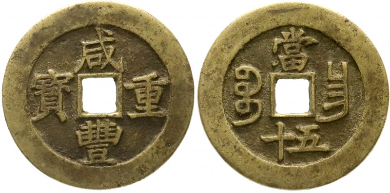 CHINA und Südostasien
China
Qing-Dynastie. Wen Zong, 1851-1861
50 Cash 1855/1...