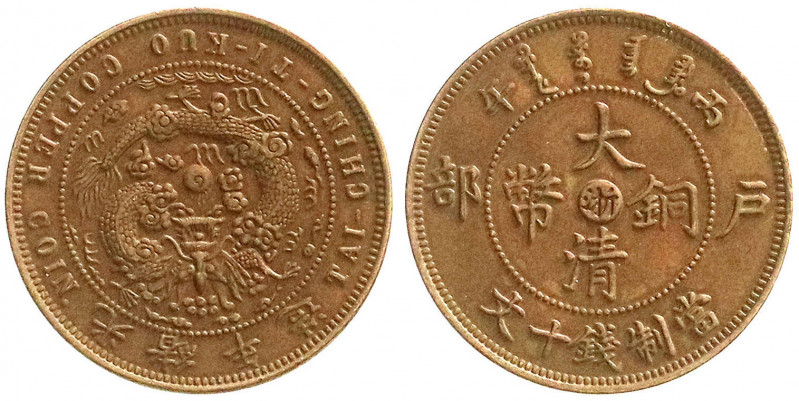 CHINA und Südostasien
China
Qing-Dynastie. De Zong, 1875-1908
10 Cash Bronze ...