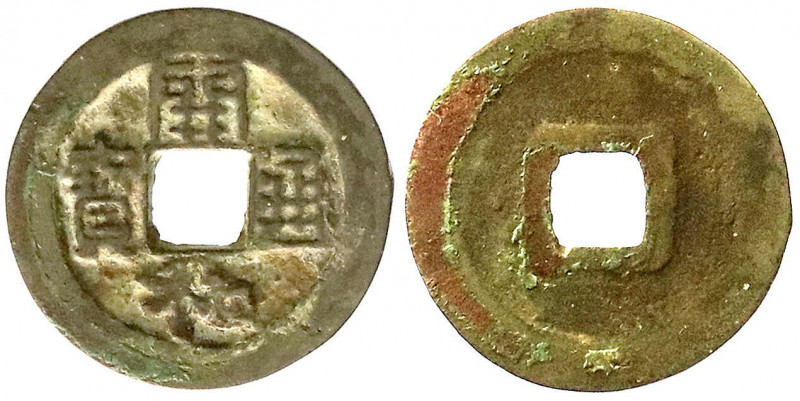 CHINA und Südostasien
Vietnam-Annam
Khai Hoa, um 1600
Vanh (Cash) o.J. Khai H...