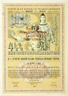 Banknoten
Die deutschen Banknoten ab 1871 nach Rosenberg
Deutsches Reich, 1871-1945
Staatsschuldverschreibung über 5000 Kronen 1936 der Tschechoslo...