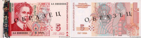 Country : BULGARIA 
Face Value : 5 Leva Spécimen 
Date : 1999 
Period/Province/Bank : Bulgarian National Bank 
Catalogue reference : P.116s1 
Alphabet...