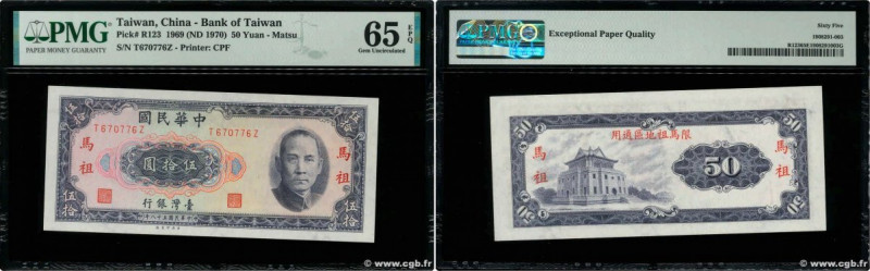 Country : CHINA 
Face Value : 50 Yuan  
Date : 1969 
Period/Province/Bank : Bank...