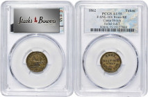 Non-Local. "1862" Pittsburgh Landing / Camp Shiloh. Fuld-SNL-10b. Rarity-8. Brass. Reeded Edge. AU-55 (PCGS).

18 mm. An enigmatic type, this piece wa...