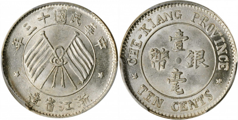 CHINA. Chekiang. 10 Cents, Year 13 (1924). PCGS MS-65 Gold Shield.

L&M-289; K-7...