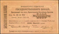 ARMENIA. Erivan Branch of Government Bank. 5000 Rubles, 1919-20. P-28a. About Uncirculated.

Toning is noticed.

Estimate: $100.00-$150.00