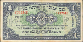 ISRAEL. Anglo-Palestine Bank Limited. 1 Pound, 1948-51. P-15. Very Fine.

Estimate: $125.00-$250.00