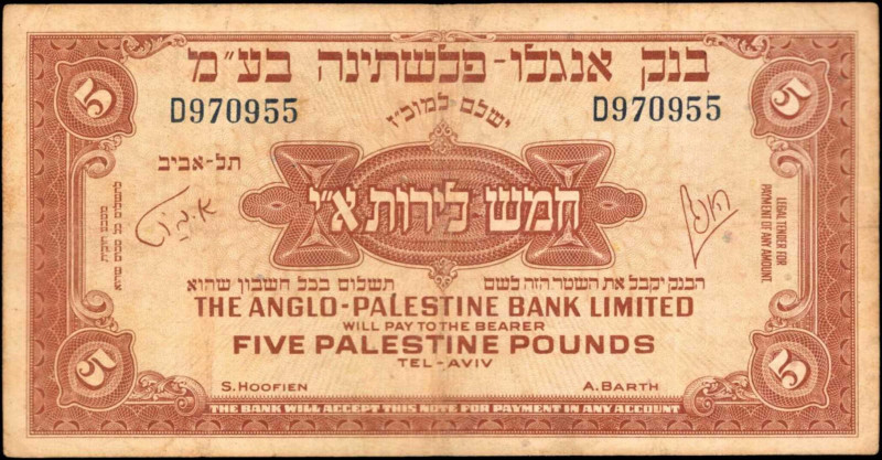 ISRAEL. Anglo Palestine Bank Limited. 5 Pounds, ND (1948-51). P-16. Very Fine.

...