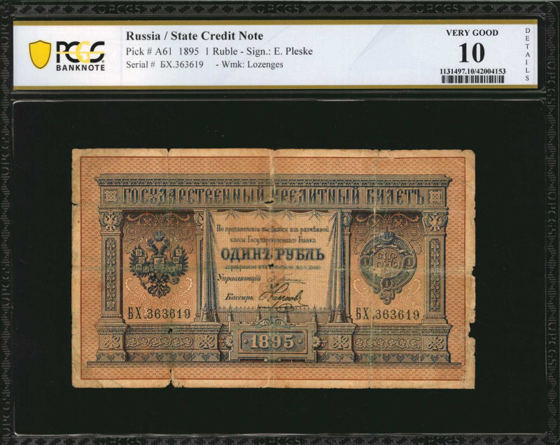 RUSSIA--IMPERIAL. State Credit Note. 1 Ruble, 1895. P-A61. PCGS Banknote Very Go...