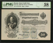RUSSIA--IMPERIAL. State Credit Note. 50 Rubles, 1899. P-8d. PMG Choice About Uncirculated 58.

High grade for type.

From the Ricardo Collection.

Est...