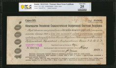 RUSSIA--RUSSIAN SOCIALIST FEDERATED SOVIET REPUBLIC. Treasury Short Term Certificate. 10,000 Rubles, 1922. P-124. PCGS Banknote Very Fine 25 Details. ...