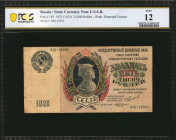 RUSSIA--U.S.S.R.. State Currency Note. 25,000 Rubles, 1923 (ND 1924). P-183. PCGS Banknote Fine 12.

Lower signature of Kozlov. Red Army soldier at le...