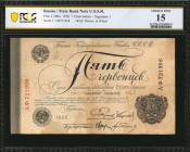 RUSSIA--U.S.S.R.. State Bank Note. 5 Chervontsev, 1928. P-200a. PCGS Banknote Choice Fine 15.

Watermark of denomination and wheat. Signature 1. An ex...