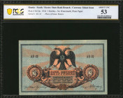 RUSSIA--SOUTH RUSSIA. Rostov State Bank Branch. 5 Rubles, 1918. P-S410a. PCGS Banknote About Uncirculated 53.

No watermark, plain paper. Currency tok...