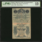 RUSSIA--SIBERIA & URALS. Government Bank. 5 Rubles, 1918. P-S922a. Choice Fine 15.

Without Stamp. Ekaterinburg. This note was issued in EKATERINBURG,...
