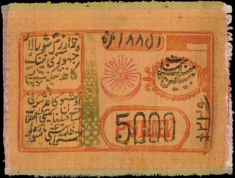 RUSSIA--RUSSIAN CENTRAL ASIA. Khorezmian Peoples Soviet Republic. 5000 Rubles, 1...