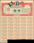 MIXED LOTS. Lot of (18). Mixed Banks. Mixed Denominations, ND. P-Various. Fine to Extremely Fine.

A grouping of mostly Mexican paper money, with a la...