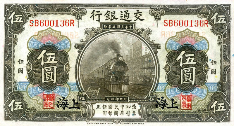 CARTAMONETA ESTERA - CINA - Bank of Communications - 5 Yuan 1914 SHANGHAI
SHANG...