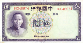CARTAMONETA ESTERA - CINA - Bank of China - 5 Yuan 1937
qFDS