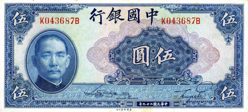 CARTAMONETA ESTERA - CINA - Bank of China - 5 Yuan 1940 Pick 84
qFDS