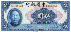 CARTAMONETA ESTERA - CINA - Bank of China - 5 Yuan 1940 Pick 84
qFDS
