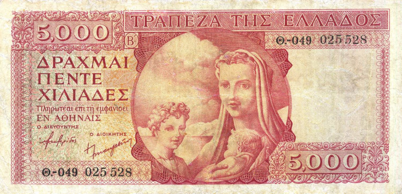 CARTAMONETA ESTERA - GRECIA - Giorgio II (secondo periodo) (1935-1947) - 5.000 D...
