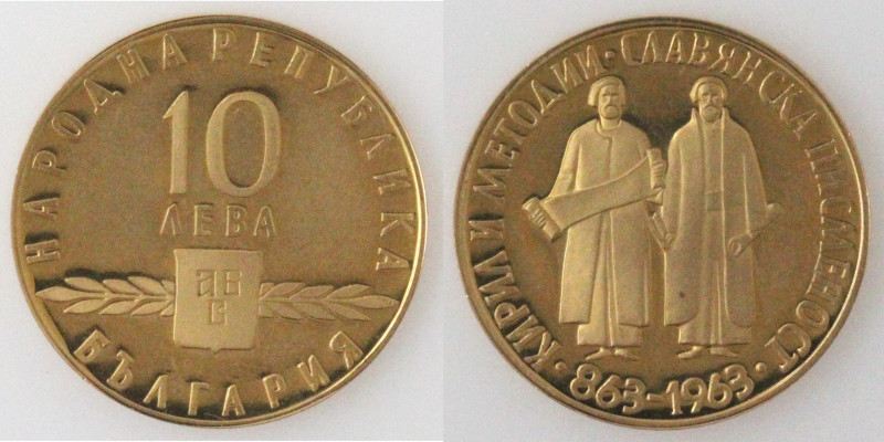 Monete Estere. Bulgaria. 10 Leva 1963. 1100 Anniversario dell'alfabeto slavo. Au...