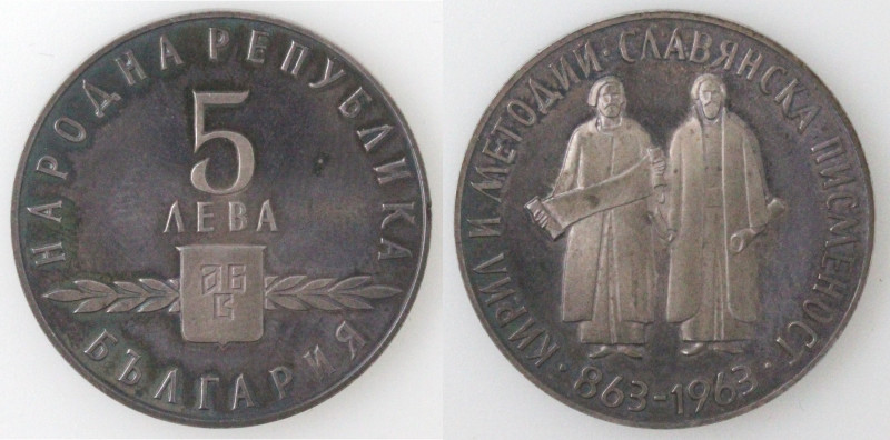 Monete Estere. Bulgaria. 5 Leva 1963. 1100 Anniversario dell'alfabeto slavo. Ag....