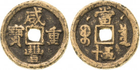China
Wen Zong 1851-1861 50 Cash 1854/1855, Finanzministerium/Peking Typ M (kleinerer Gusstyp) Hartill 22.705 Mitchiner 3898 Remmelts 200 Kl. Randfeh...