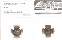 Russland, 5 Kopeken 1814, St. Petersburg. 1,09 g. Bitkin 258. Prachtvolle Patina, MS63
