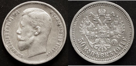 Russia 50 Kopecks 1911 (ЭБ) St. Petersburg. Nicholas II (1894-1917). Bitkin 90, ss+