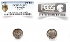 CAMBODIA: Ang Duong, 1841-1860, AR 1/8 tical, ND (1847), KM-33, stempelglanz MS64