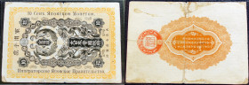 Japan, Occupation of Siberia, 1918, 10 Sen black on ochre underprint, Japanese-inspired motif on the front and Chrysanthemum at top, uncommon in any c...