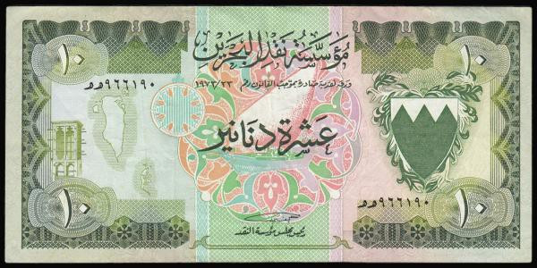 Bahrain - Bahrain Monetary Agency Ten Dinars 1973 issue with both serial numbers...
