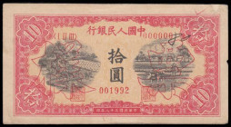 China, People's Bank of China (2) 10 yuan front & back Specimen proofs dated 1949, trace number 001992, series (I II III) 000000 , both notes uniface ...