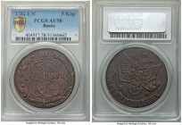 Catherine II 5 Kopeks 1782-EM AU58 PCGS, Ekaterinburg mint, KM-C59.3.

HID09801242017

© 2020 Heritage Auctions | All Rights Reserved