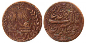 Qajar Persia, Naser Aldin Shah (1848-1896 AD). Æ Fulus